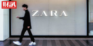獲利、配息不輸科技業 Zara母集團繳出亮眼成績單
