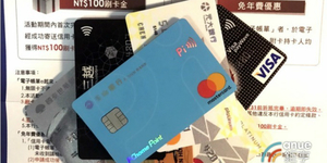 2020年信用卡優惠權益大變動 加碼、縮水懶人包一張表看懂!