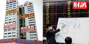 台股30年風雲錄 回顧台灣錢淹腳目的美好年代