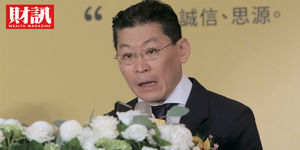 5G競標金主 赫見公益信託基金