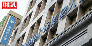 搶親保德信人壽 8家金控心動5家出價