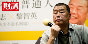 談香港高度自治 黎智英:這是沒用的,共產黨講話向來不負責任