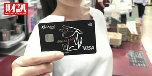 這家銀行 信用卡有效卡數將破500萬張!