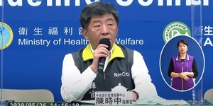 快訊/連5天「零確診」、國內連44天無本土病例