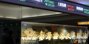 經營權之爭〉友訊嗆雙重標準 證交所四點回應開罰緣由