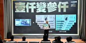 振興三倍券怎麼用?9大Q&A懶人包報你知