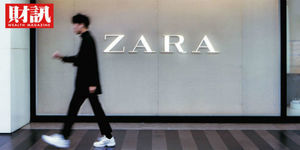 ZARA母公司關掉全球1200家門市 台灣官方回應了