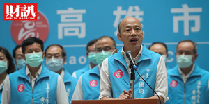 韓國瑜變股神?靠一支股票賺進1795萬 約8年市長薪水