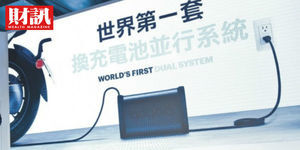 王順興:充電站的大未來