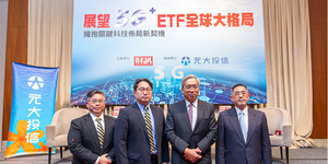 全球經濟新引擎啟動—5G應用新時代,投資人如何善用ETF擁抱關鍵科技