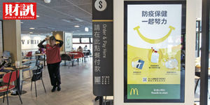 餐飲巨頭招募新手法!麥當勞、摩斯採線上面試 掀數位化徵才熱潮!