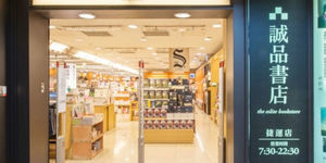 誠品持續調整體質 下半年計畫關3店盼先蹲後跳