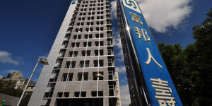 壽險房貸第二大喊退出? 富邦人壽:降息影響房貸利率