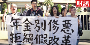 小英心中最軟那塊得罪不起 勞保改革丟給下任