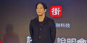 消弭關係人疑慮 街口宣布將退出街口投信董事會