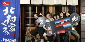 成軍20年獲金曲獎肯定!熬過沒代言、沒商演低潮 滅火器:在台灣自由自在做音樂是很驕傲的事