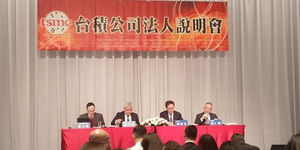 蘋果發表會利多加持台積電 外資調升目標價至600元