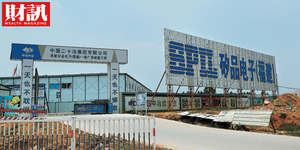 就是這座廠賣掉了!吃不到福建晉華訂單...日月光出售矽電 獲利8.1億