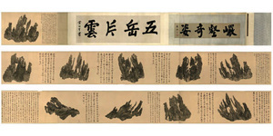 一幅畫拍出5億人民幣天價!心適:《靈壁圖卷》寫下點石成金的傳奇