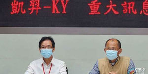 凱羿-KY遭刻意詐欺還得付鉅額違約金 恐還要認或有負債10億元