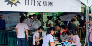 半導體需求旺!日月光中壢廠調薪3到5% 加發員工年終1萬