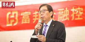 富邦金收購日盛金 幫中資肖建華脫產?公司發聲明回應了