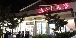 又發現台南一家好餐廳!謝金河:海之味,一看就知架勢不凡