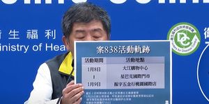 院內感染醫師足跡曝光!大江購物中心、星巴克都去過