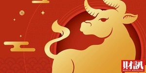 「去年大賺的都是股市新生代!」金牛年投資新思維:贏在修正