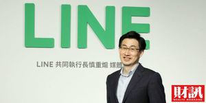純網銀第2家 LINE BANK獲營業執照