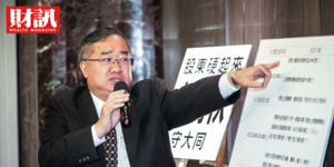 林宏信憤辭董事 大同新團隊埋隱憂?