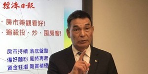 捕頭不成換錦衣衛 顏炳立:這些地方房價會漲10%