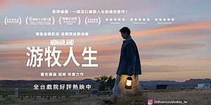 塗翔文:影藝學院大門半開 串流強片仍難攻頂...奧斯卡的變與不變