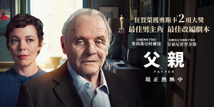 塗翔文:83歲高齡再獲奧斯卡影帝!我的安東尼.霍普金斯