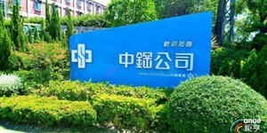 百萬股民注意!中鋼停發紀念品 待警戒降二級再開放領取
