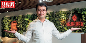 整併松果購物剛起步 人事又有大風吹...創業家兄弟分家 郭書齊如何扛下去?