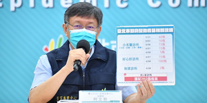 不只好心肝 北市還有多發疫苗給診所!柯文哲:小禾馨診所領了85瓶