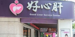 不只志工!好心肝診所偷打疫苗 神隱一天終於發聲明了