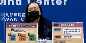 圖解》4步驟就能預約!唐鳳「疫苗預約系統」上線 啟動第9、10類可選疫苗