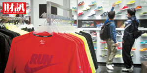 NIKE淨利成長126% 牽動台廠概念股業績
