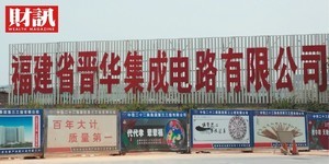 產業超級週期來了!台廠掀記憶體擴產潮 誰是最大贏家?