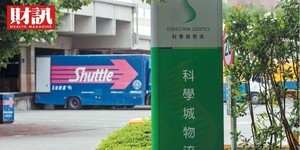 紅色資本入侵7》順豐嘉里通過框架服務協議,台灣科學城物流恐被中資繞道掌握,高科技機密恐全都露