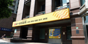 全球首檔可投資亞洲半導體指數 -統一亞洲半導體淨報酬指數ETN(020025)上市