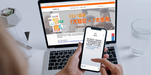 EVERY8D簡訊疫外看漲,發布白皮書助業者搶攻新常態商機