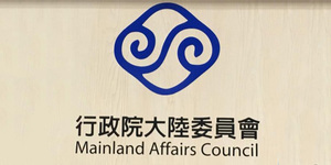 北京召回駐立陶宛大使 陸委會:不應阻台與他國往來