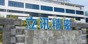 立訊來勢洶洶搶單鴻海,iPhone 13 供應鏈洗牌中