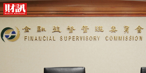 中國恆大財務危機 台灣金融三業曝險全都露 保險業0踩雷