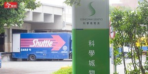 中資滲透?黃國昌控蔡英文核心幕僚「喬」科學城物流股權 雙方互嗆法院見
