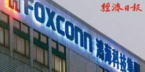 鴻海科技日將登場 MIH第一代電動車疑提前曝光