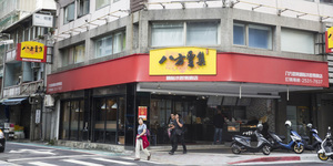 八方雲集跌破承銷價再創新低 法人點出三原因